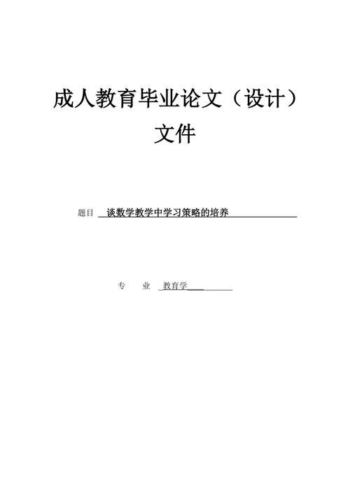 专升本毕业论文(请问统招专升本要不要写论文？)