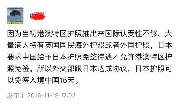 中国对日本免签(为什么中国对日本可以免签，而日本对中国不免签)