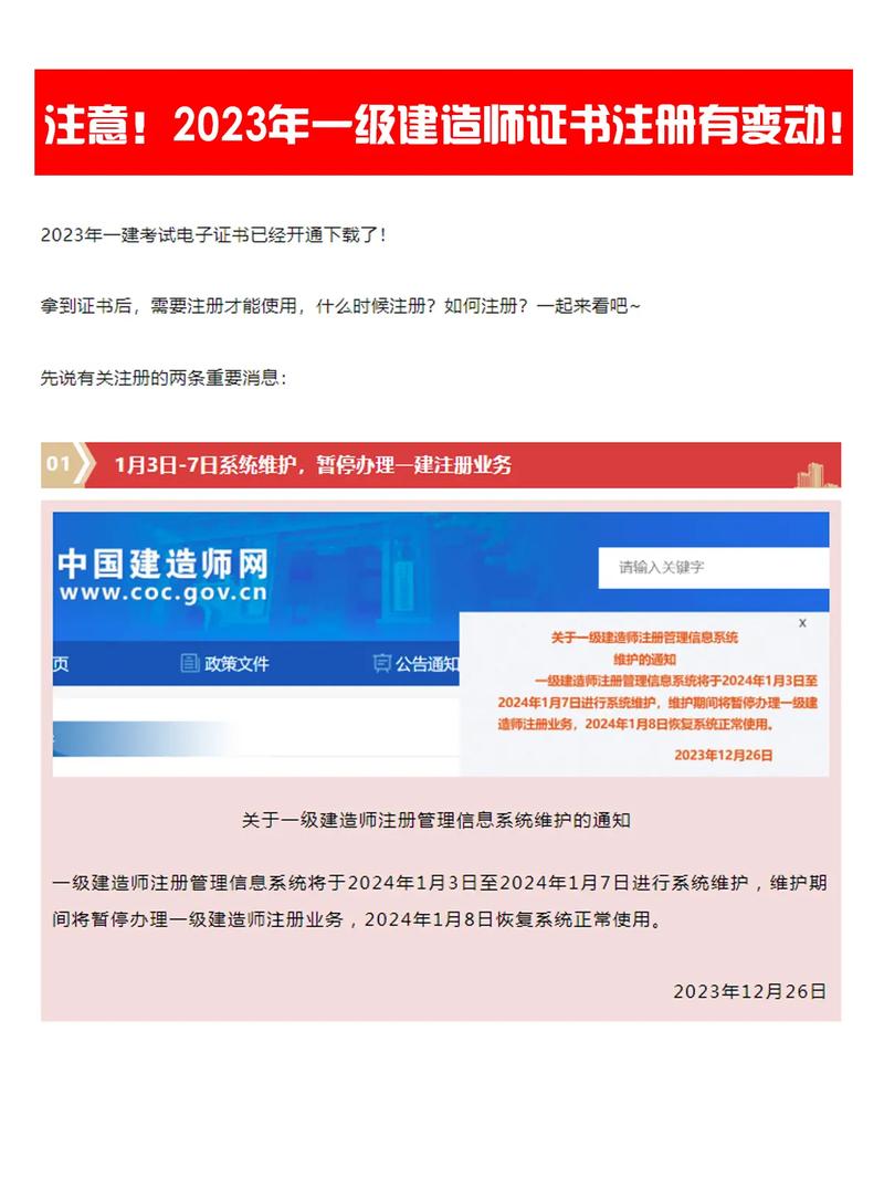 中国建造师官网(怎样进入中国注册建造师网？)