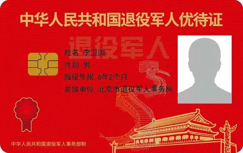 中国退役军人网(中国退役军人优抚网)