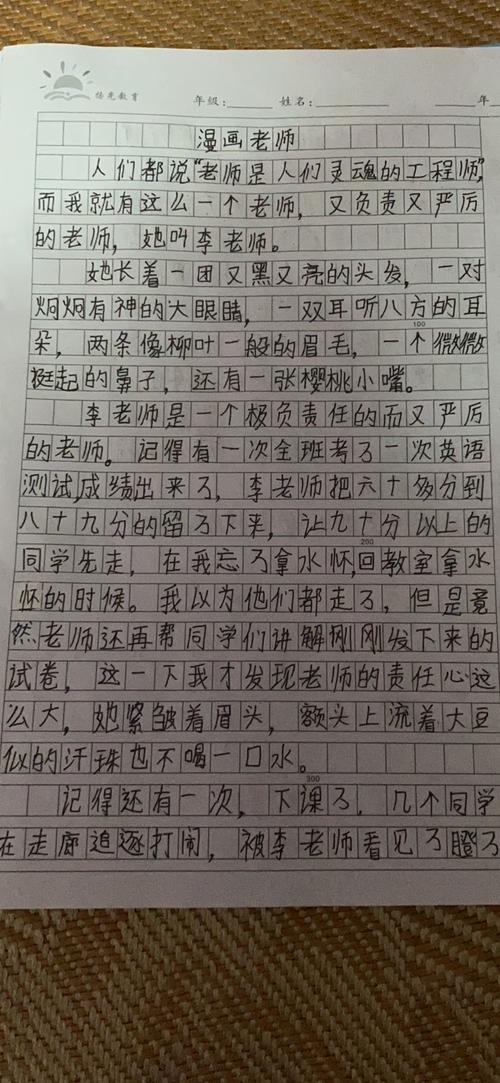 做文章还是作文章(作文和做文有区别吗)