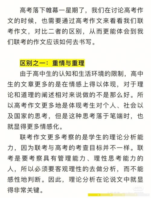 做文章还是作文章(作文和做文有区别吗)