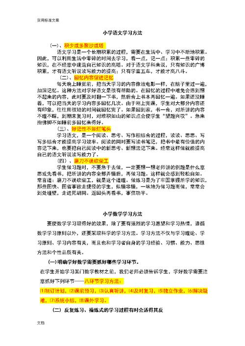 3. 实践学习方式：