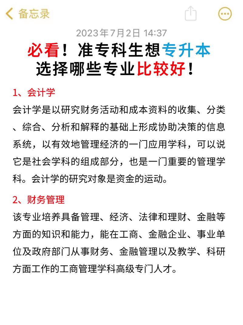 经济管理类包括哪些专业：