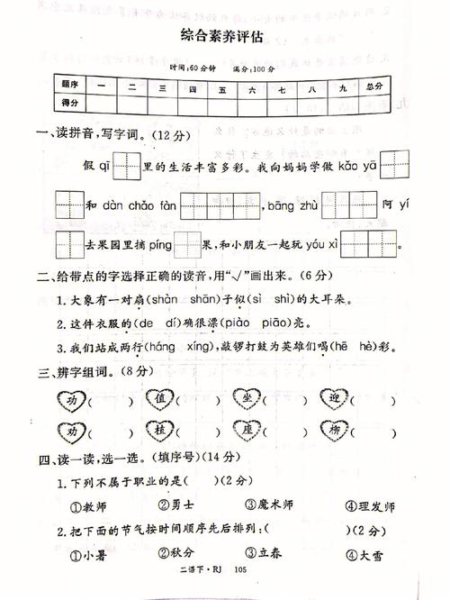 考博士需要考哪些科目: 考博士需要考虑专业课、学术水平、综合素质等因素。