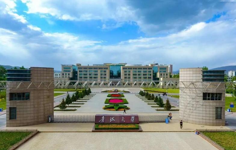 青海师范大学