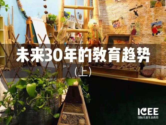 2. 探讨教育改革与政策