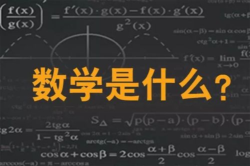 数学专业有哪些？