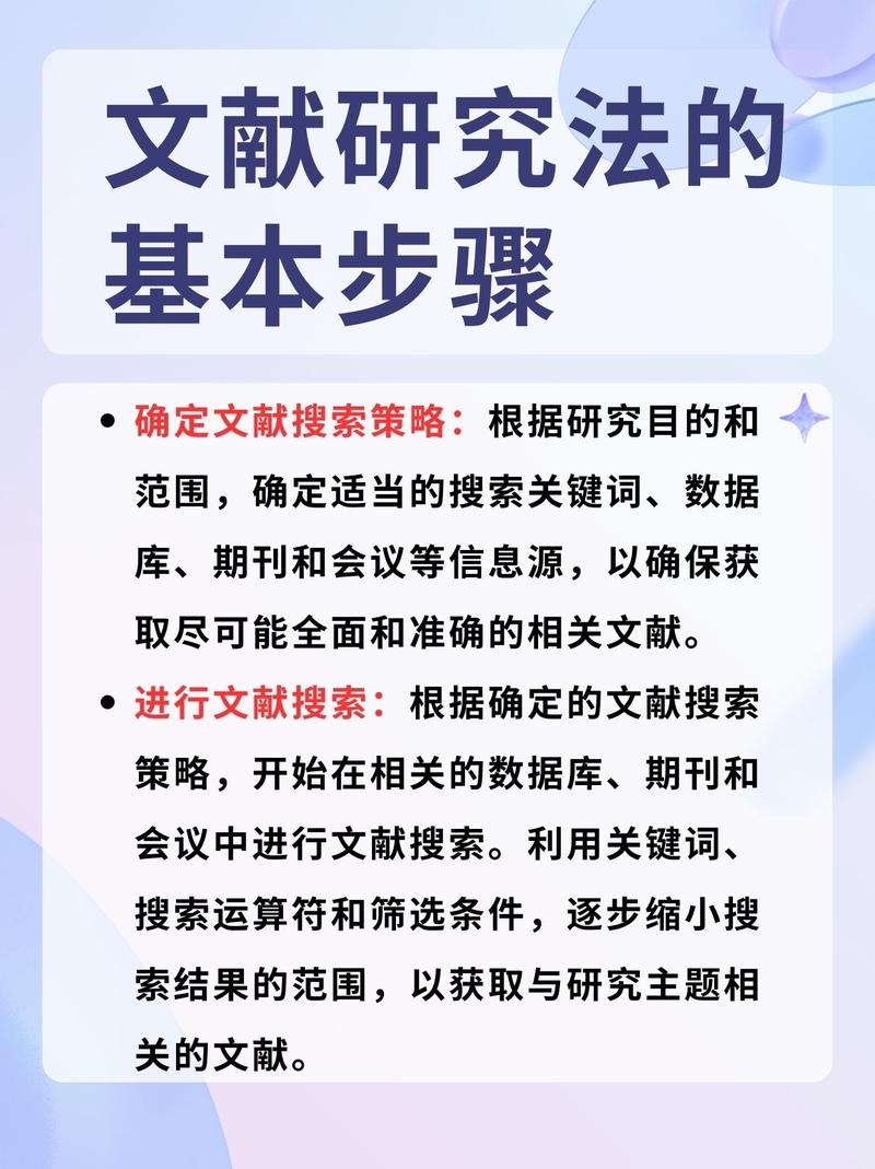 比较研究法：