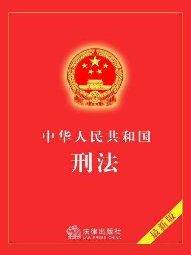 民法：