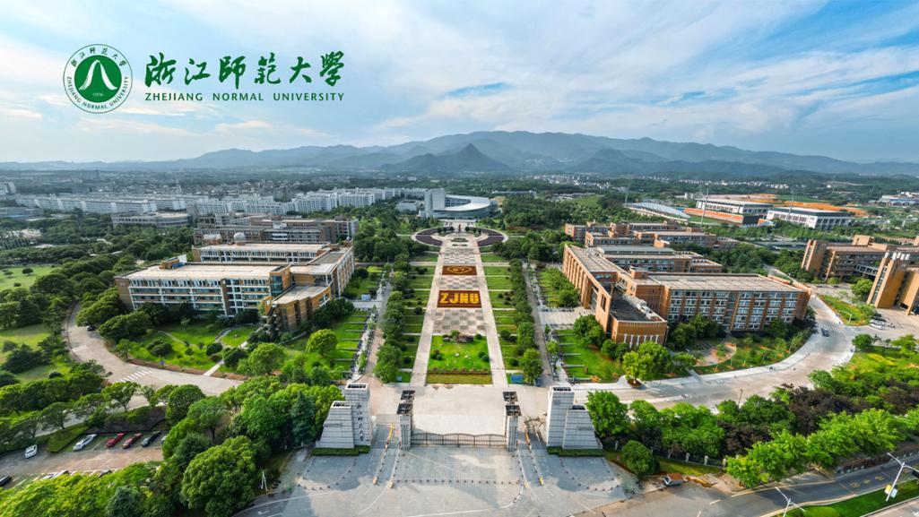 浙江师范大学