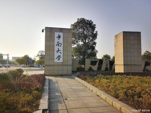 湖南大学