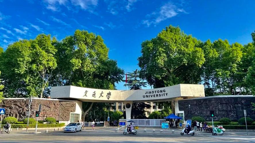 西安交通大学