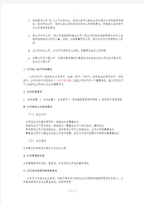 制置三司条例司：监督执行相关政策