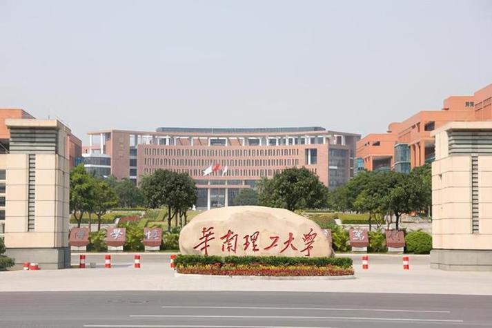 增城有什么大学？