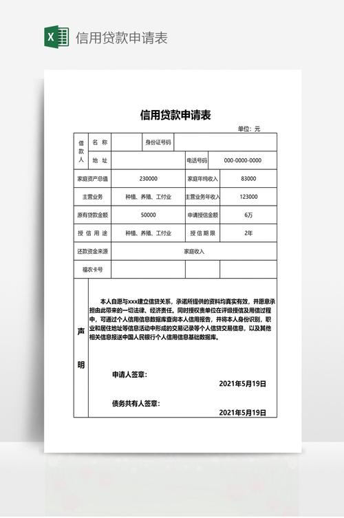 征信有什么用：了解征信的重要性