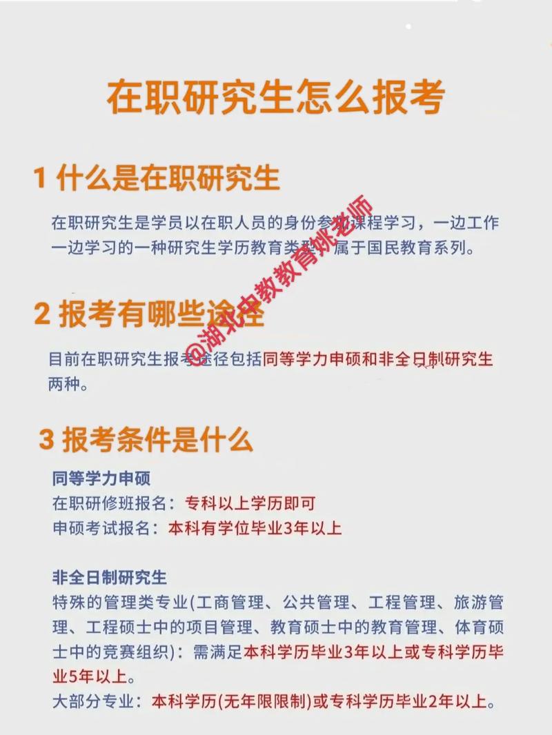 怎么提升学历: 获取更高的学历可以为个人职业发展带来更多机会。