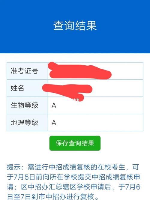 怎么查会考成绩：通过学校查询