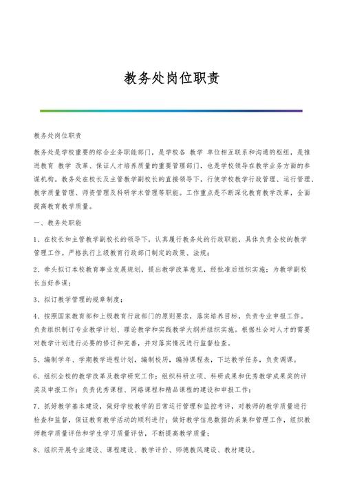 3. 登录学校教务系统或学生信息系统