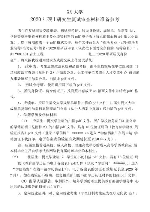 入学准备：确定入学意向后进行相关准备