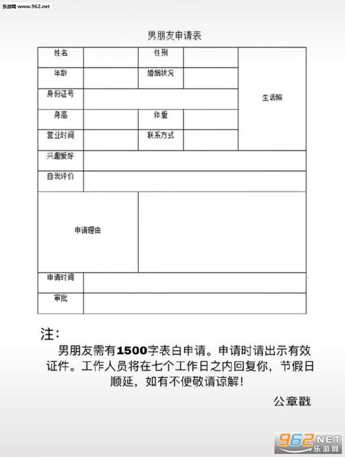 3. 严格按照申请书的格式要求进行书写