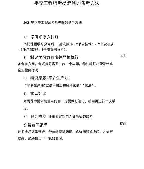 执业兽医资格考试：准备考试，顺利通过