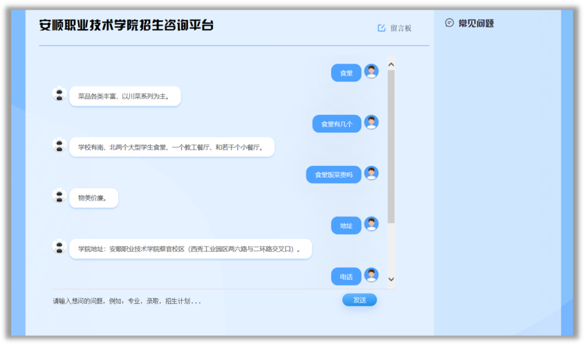 智能问答系统：提高用户体验和网站互动