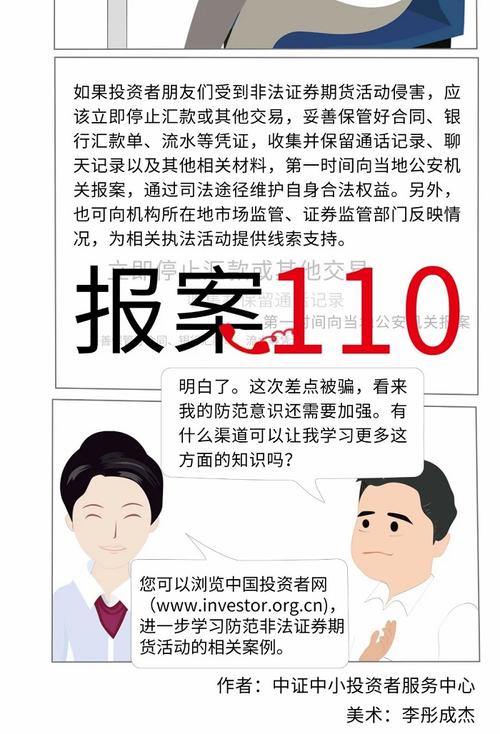 正规的出国中介：选择合法注册、口碑良好的机构