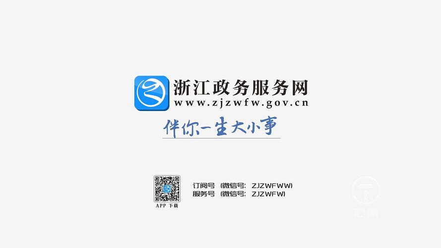 浙江政务网官网的特色