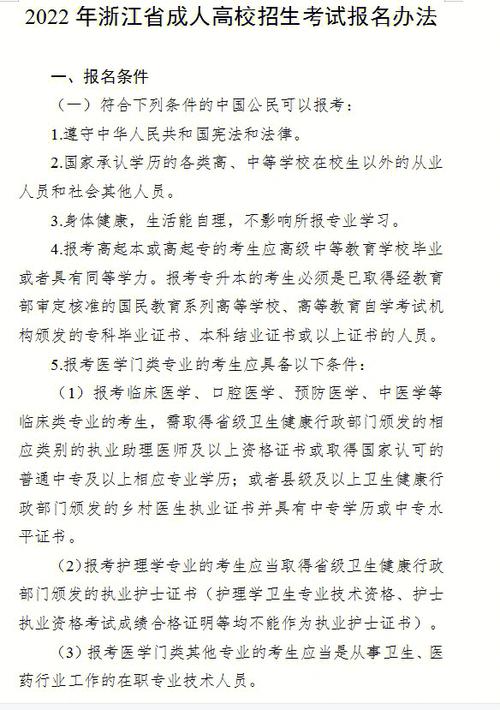 浙江省招生考试网