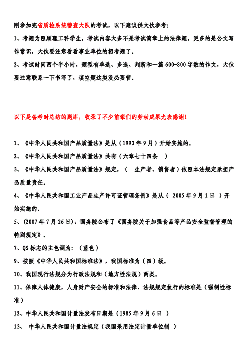 质量技术监督的发展趋势