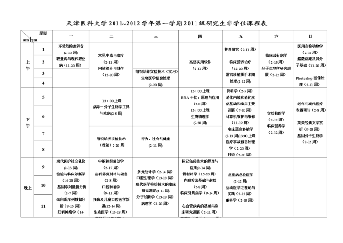 教学设施