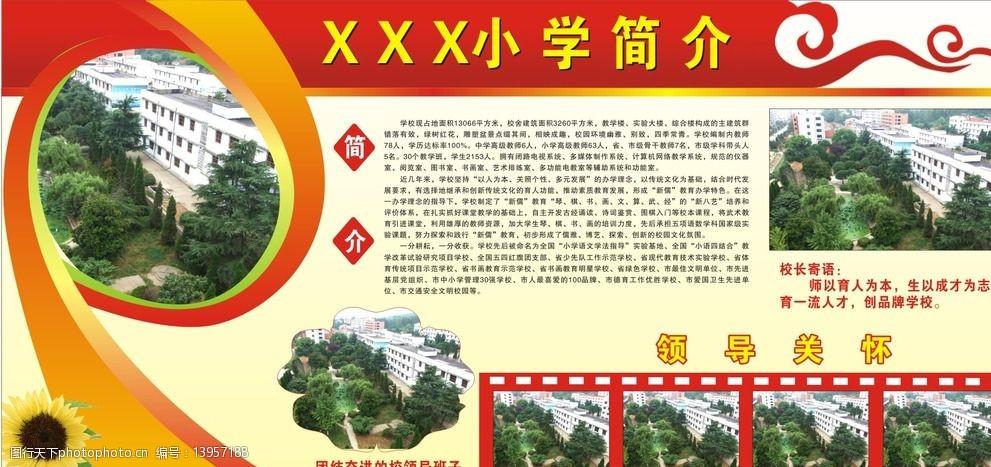 长春市第五中学: 为孩子提供优质教育环境