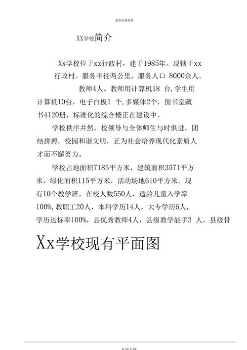 长春广播电视大学